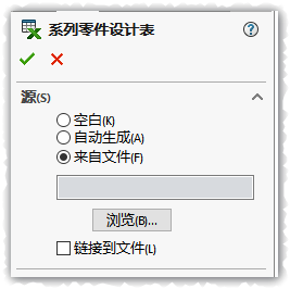 SolidWorks里无法找到系列零件设计表内有效的零件，怎么办？