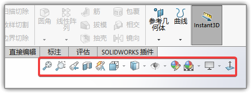 在Solidworks前导视图中添加命令