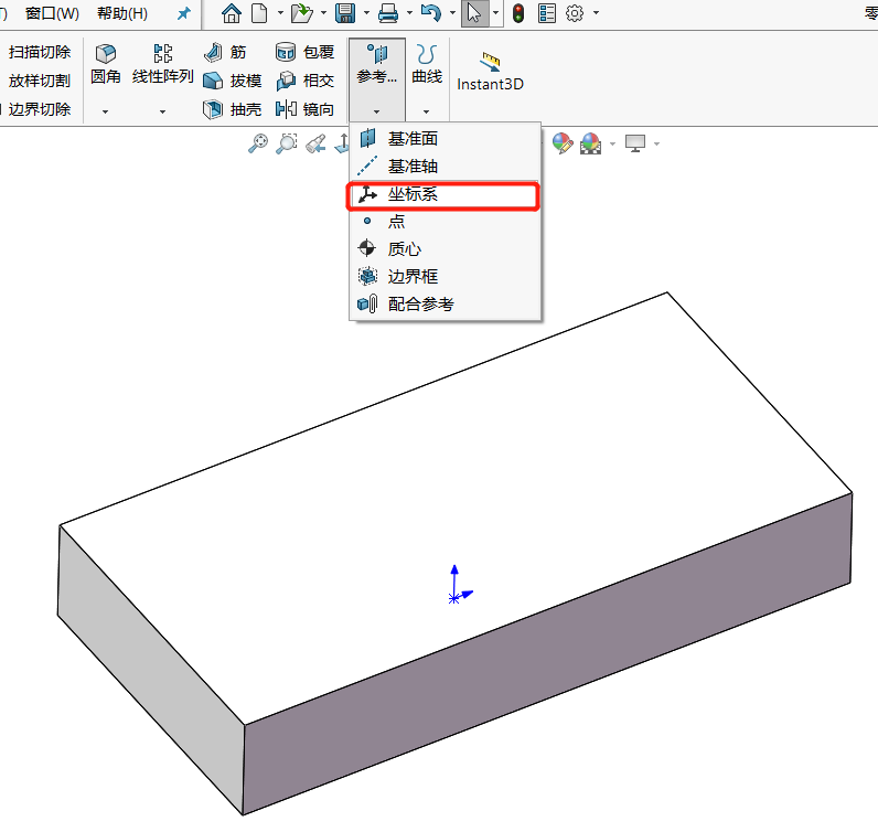 SolidWorks输出中间格式，更改坐标位置方法