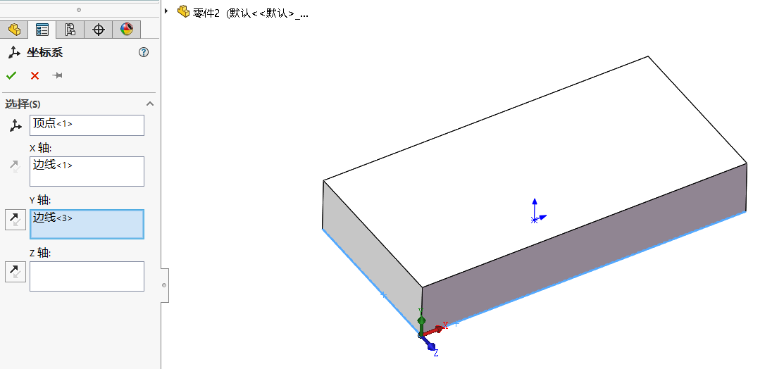 SolidWorks输出中间格式，更改坐标位置方法