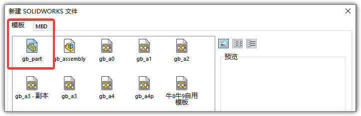 用SolidWorks绘图时，这样做让你的尺寸更清楚