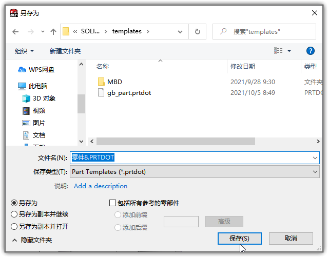 用SolidWorks绘图时，这样做让你的尺寸更清楚