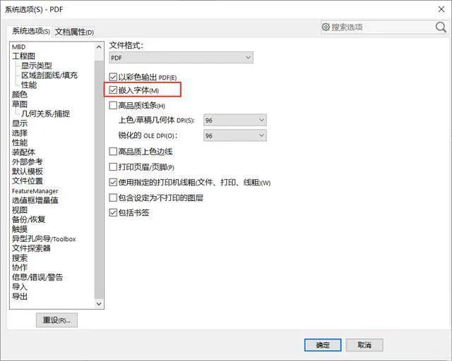 SolidWorks工程图在另存为PDF后，出现乱码该怎么操作？