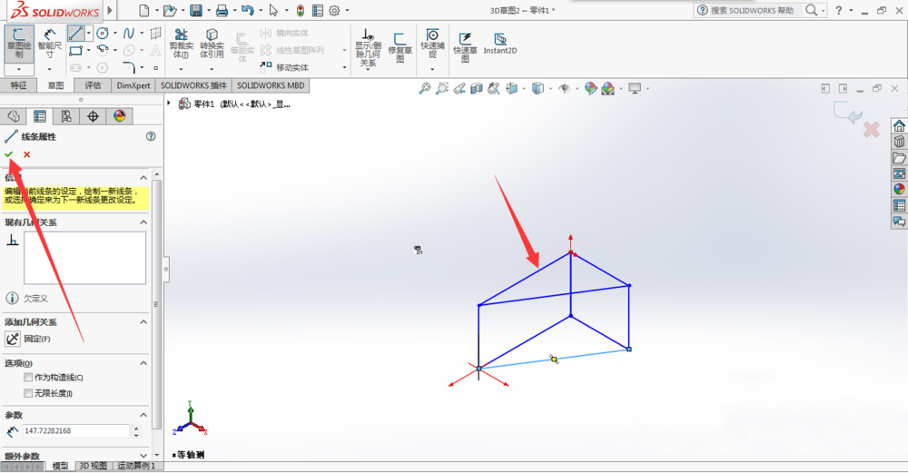 SolidWorks 绘制3D草图的方法