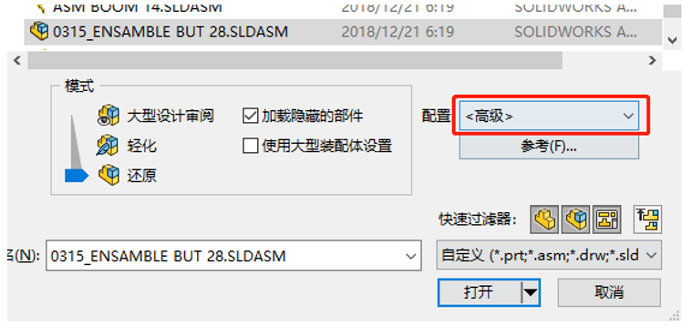 遇到SolidWorks文档无法打开怎么办？