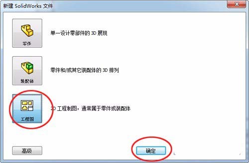 SolidWorks 把三维图转成二维图输出方法！