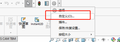 简单几步就能解决SolidWorks界面中CommandManager不显示的问题