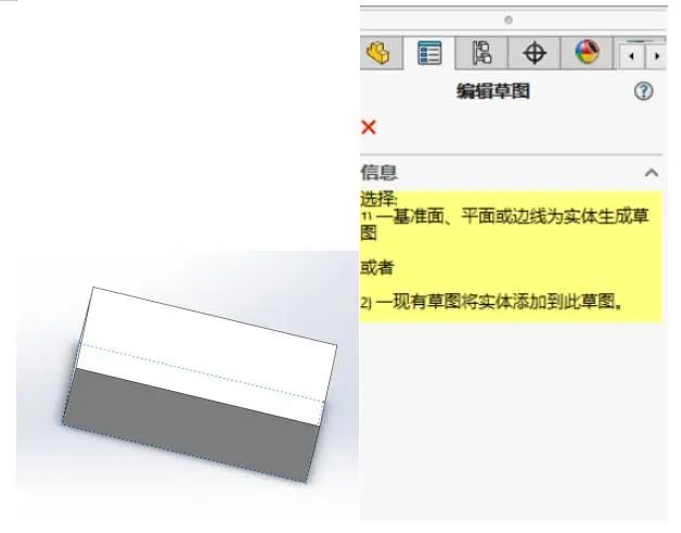 关于SolidWorks旋转与旋转切除命令应用的方法