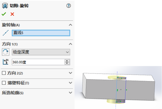 关于SolidWorks旋转与旋转切除命令应用的方法