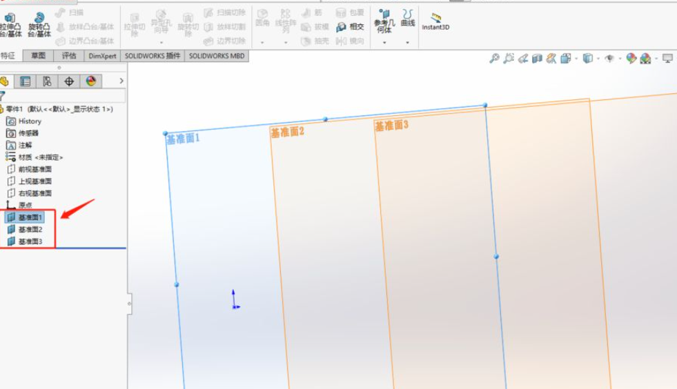 SolidWorks 如何建立基准面？