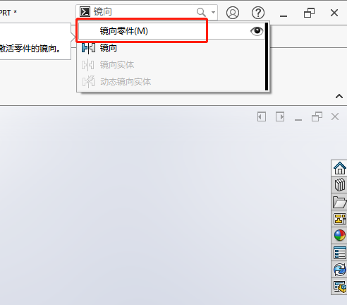 SolidWorks中草图之间的联动操作