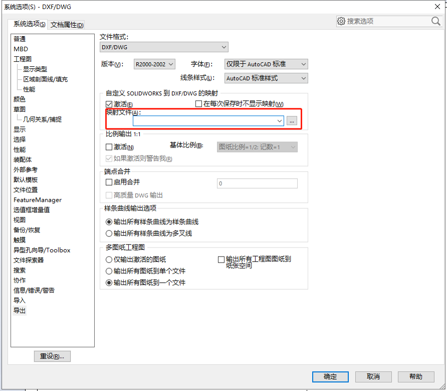 SolidWorks转成DXF/DWG文件图层的映射操作方法