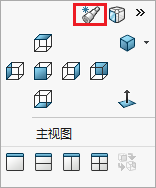 SolidWorks 新建视图如何操作？