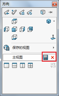 SolidWorks 新建视图如何操作？