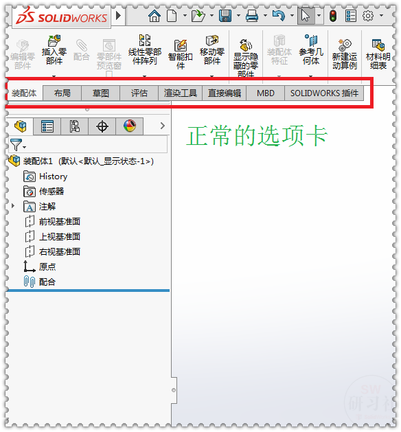 你的SolidWorks工具栏底下的选项卡不见了？