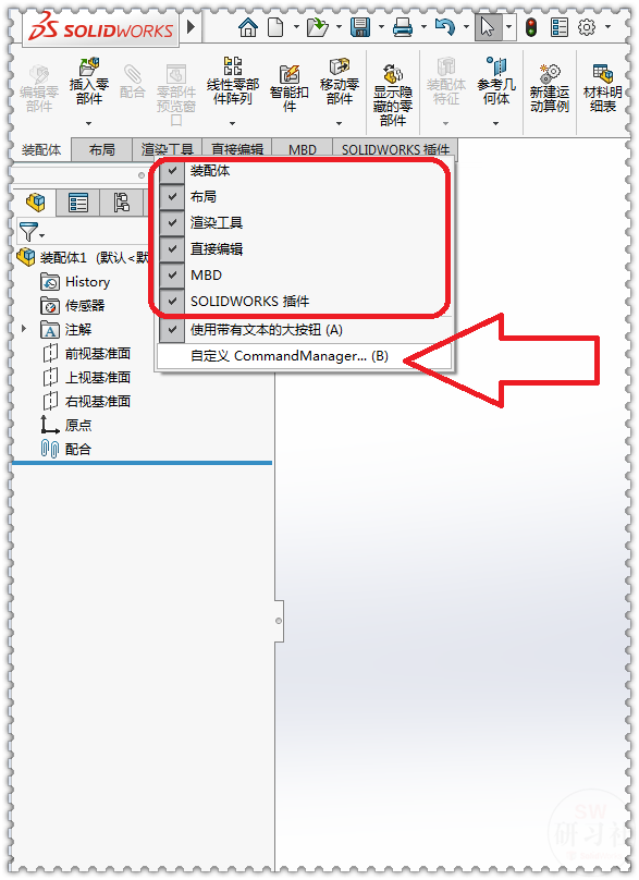 你的SolidWorks工具栏底下的选项卡不见了？