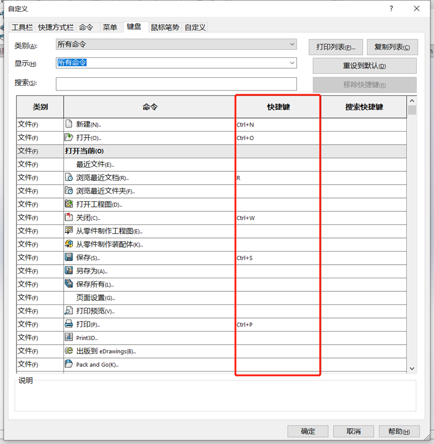 SolidWorks安装成功后，别忘了设置这些