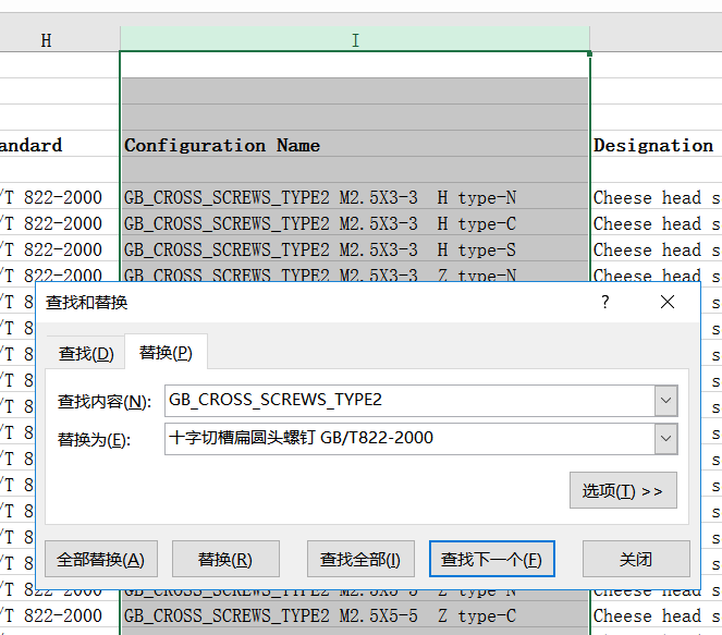 如何如保把SolidWorks Toolbox的标准件改成中文？