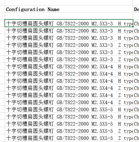 如何如保把SolidWorks Toolbox的标准件改成中文？