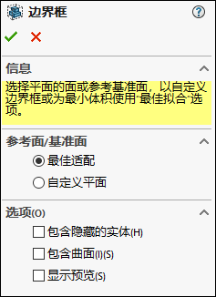 SolidWorks这个命令能快速帮你获取产品外形尺寸！