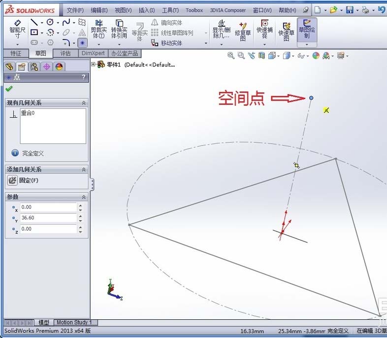 SolidWorks如何制作正四面体模型? 