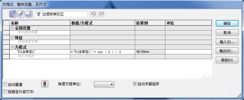 SolidWorks如何制作正四面体模型? 