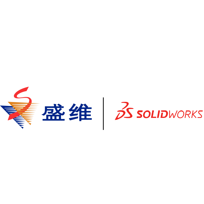 揭秘北京盛维安泰：为何成为达索SolidWorks软件的卓越代理商？