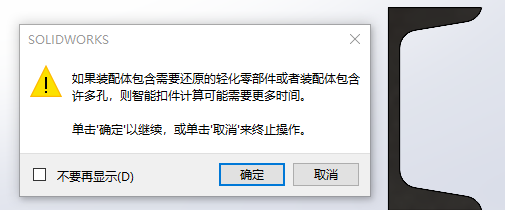 SolidWorks Toolbos 此项不存,怎么办?