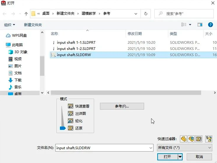 SolidWorks中，教你快速导出两个相似零件的工程图