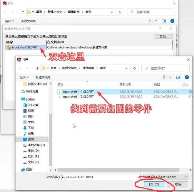 SolidWorks中，教你快速导出两个相似零件的工程图