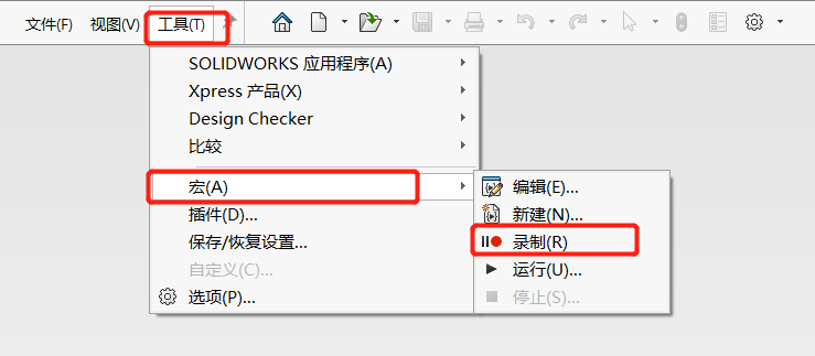 关于SolidWorks宏命令，这样操作更简单