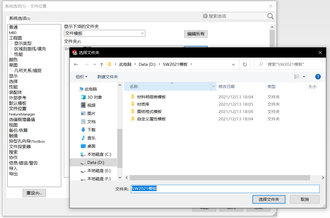 关于SolidWorks宏命令，这样操作更简单