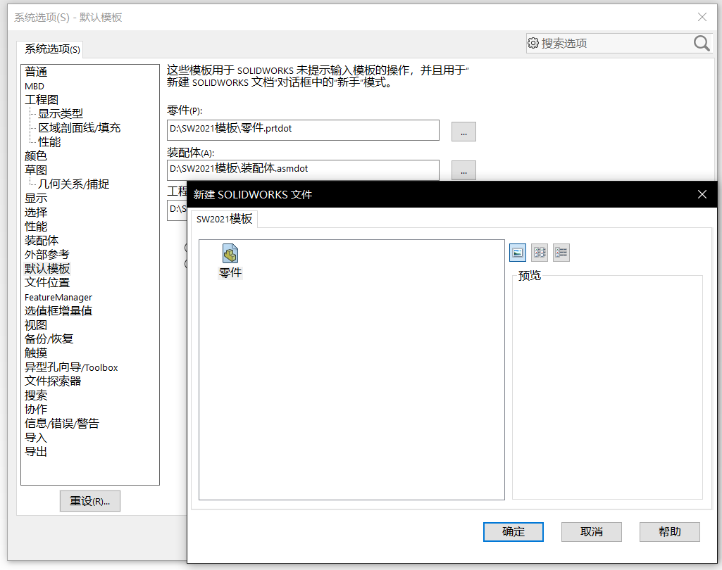 关于SolidWorks宏命令，这样操作更简单