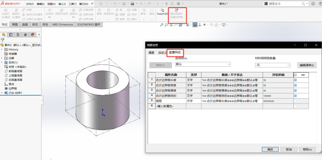 关于SolidWorks宏命令，这样操作更简单