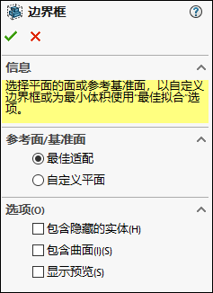 SolidWorks边界框，可以这样用！
