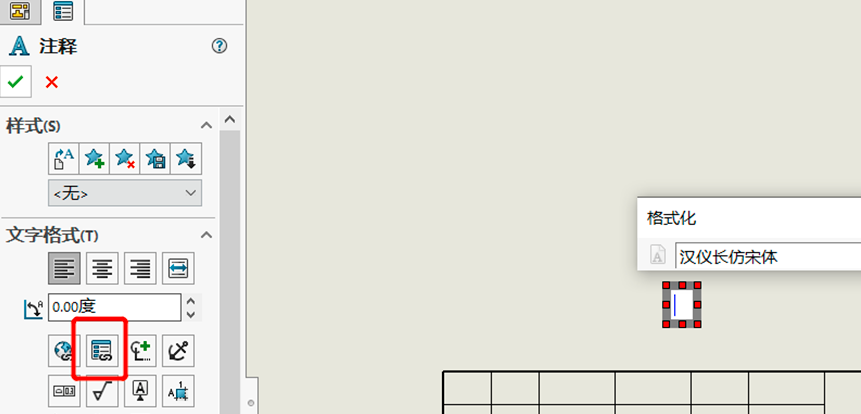 SolidWorks 设置属性链接，就这么简单