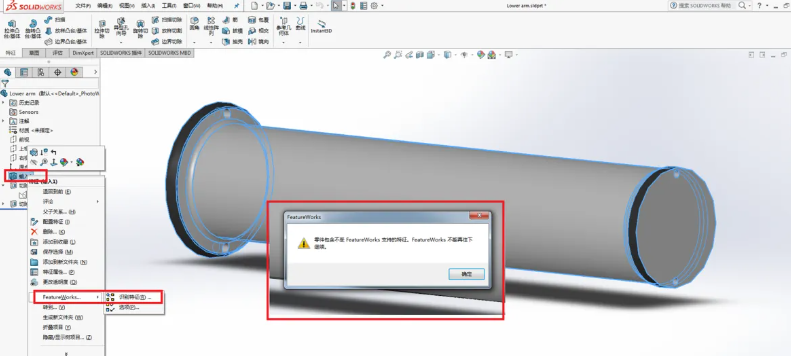 SolidWorks 特征识别功能，教你如何快速打开或关闭！