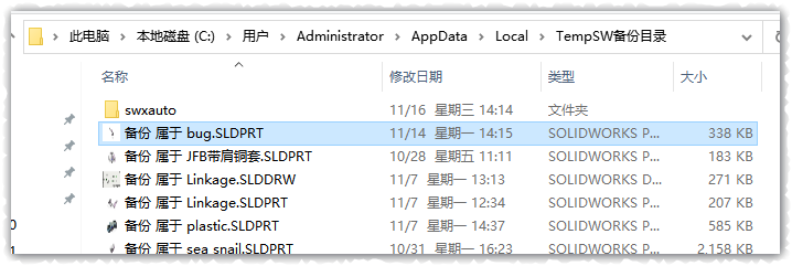SolidWorks合理设置自动保存，你学会了吗？