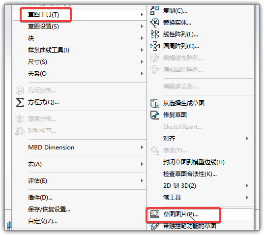 SolidWorks中，如何通过图片绘制草图？