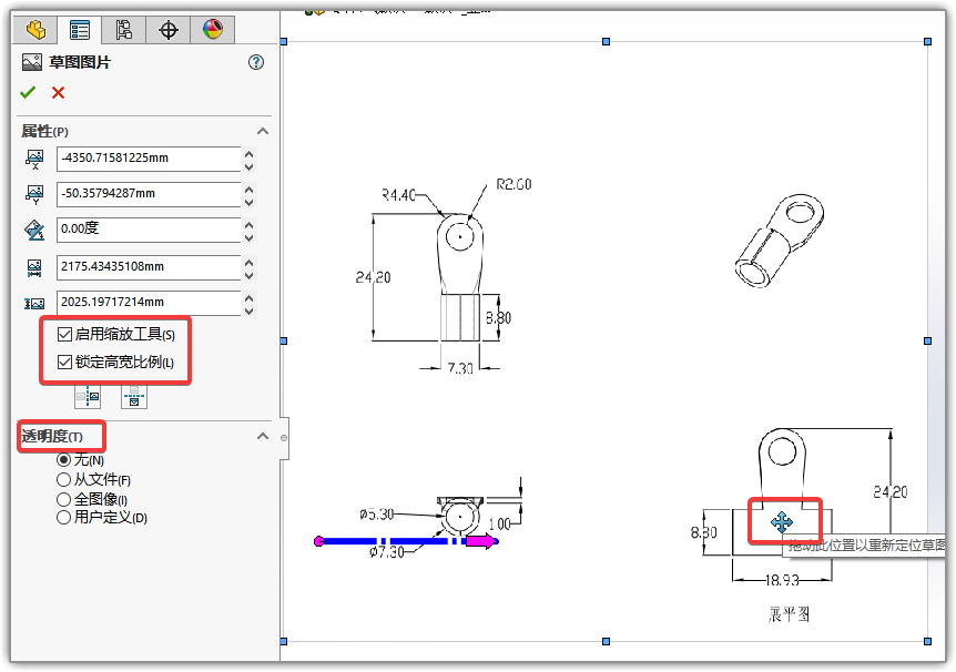 SolidWorks中，如何通过图片绘制草图？