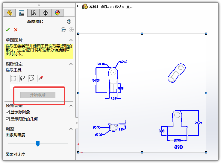SolidWorks中，如何通过图片绘制草图？