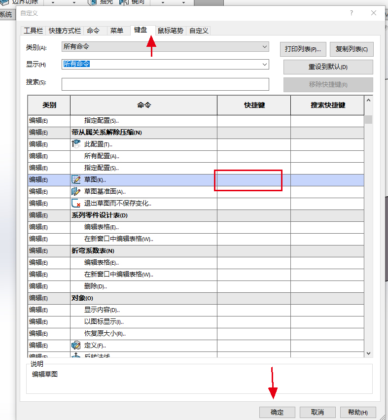 进入到SolidWorks草图环境，你可以通过这3种方法