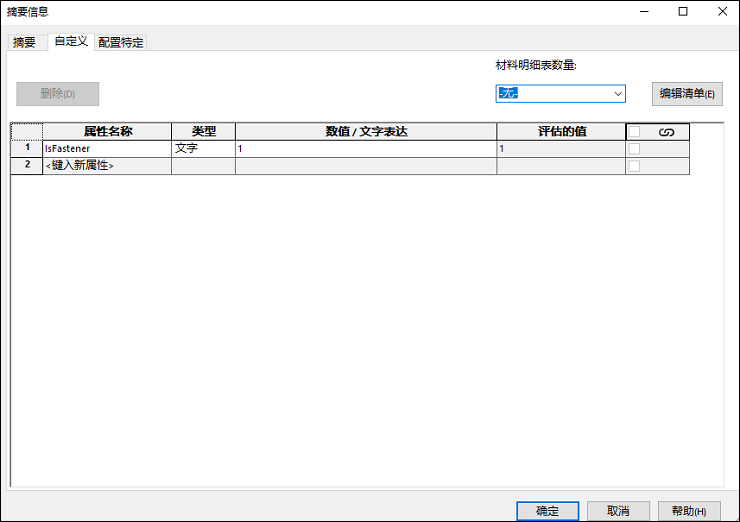如何从 SOLIDWORKS 剖面视图中自动排除零部件！