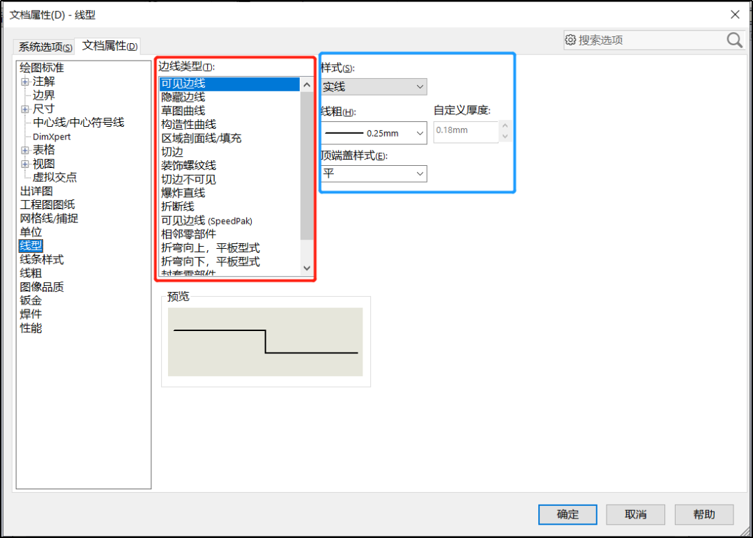 技巧分享 | SolidWorks 工程图操作方法